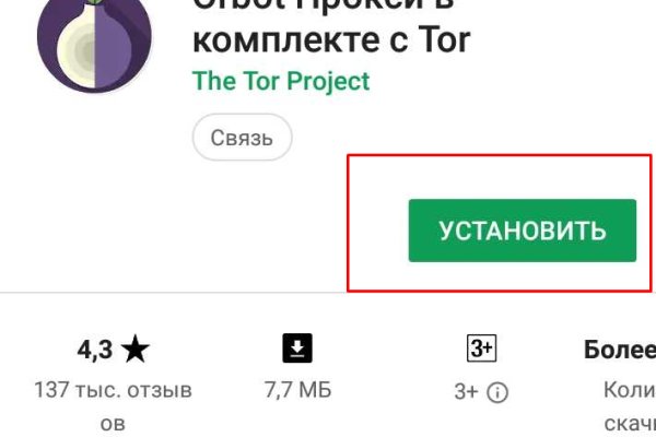 Официальная омг